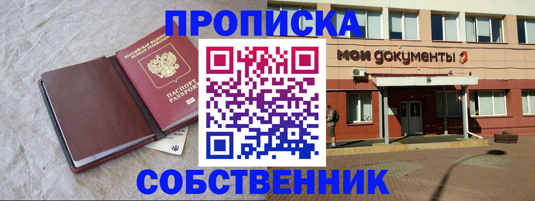 временная регистрация госуслуги в Слюдянке