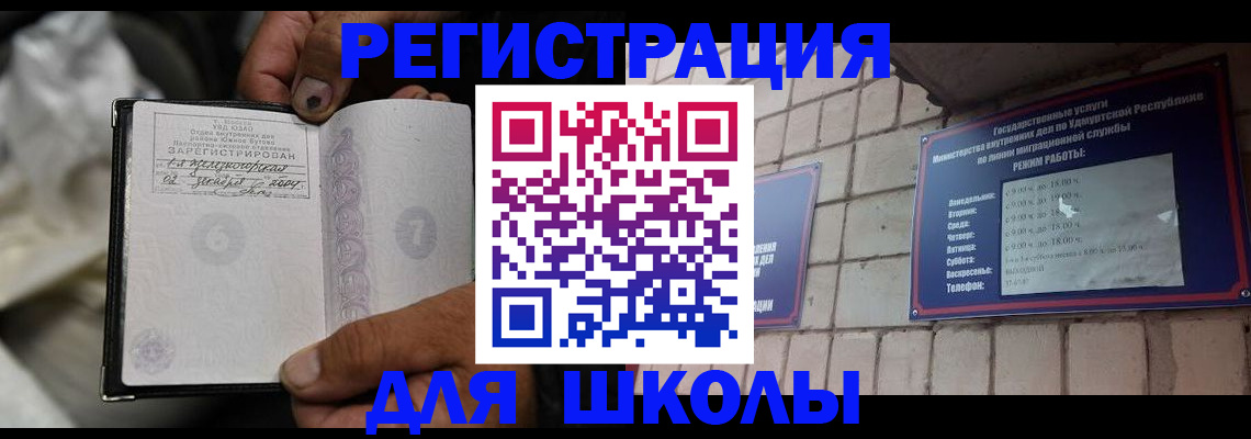 прописка паспорт в Слюдянке