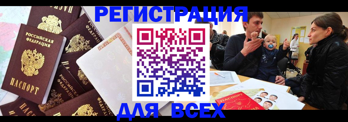 регистрация для дет. сада в Слюдянке