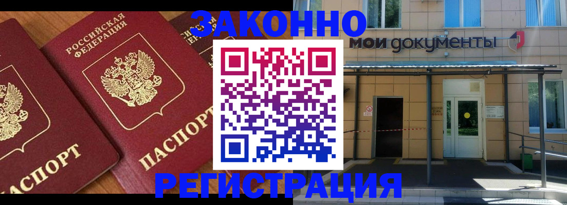 прописка для военкомата в Слюдянке